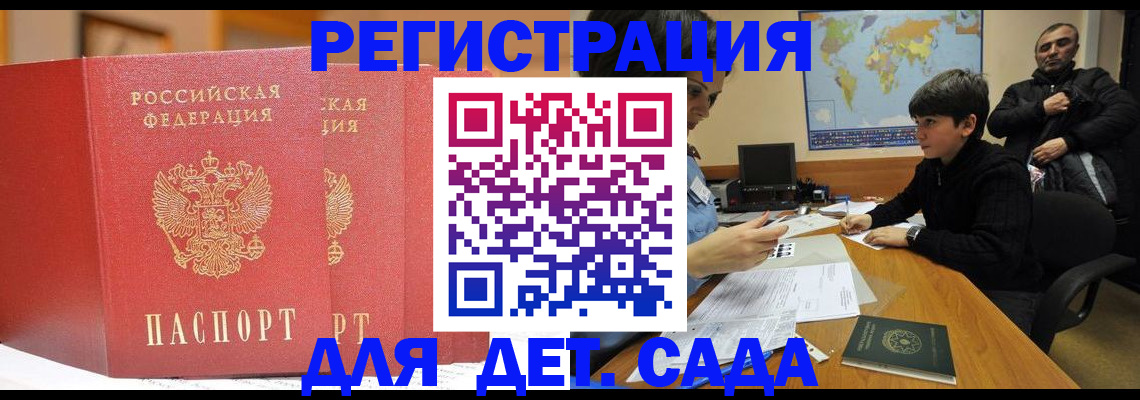 временная регистрация для всех в Полевском